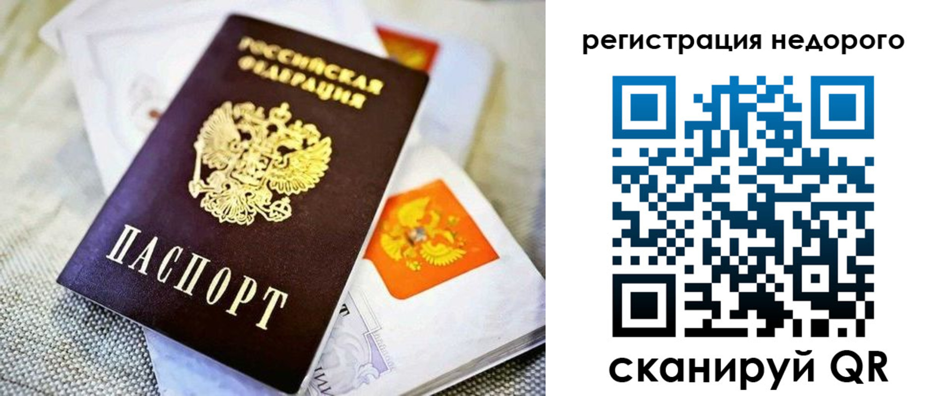 временная регистрация законно в Кремёнках