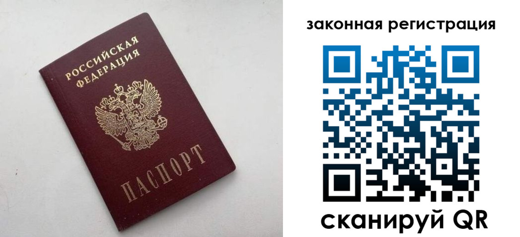 прописка гарантия в Кремёнках