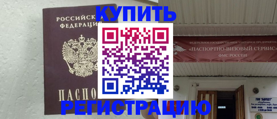 временная регистрация гарантия в Кремёнках