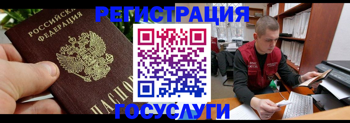 временная регистрация законно в Кремёнках